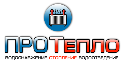 Отопление оренбург. ПРОТЕПЛО СПБ. Логоти для компании отоплниен "ПРОТЕПЛО". Инспекция отопления Оренбург. Логотип отоплниен "ПРОТЕПЛО".